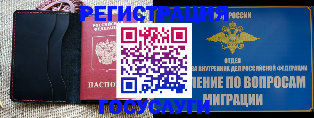 регистрация в Заозёрном